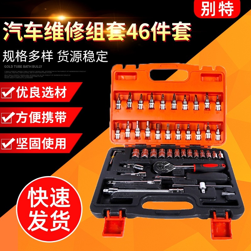 X- KIT Juego de herramientas DE 46PCS