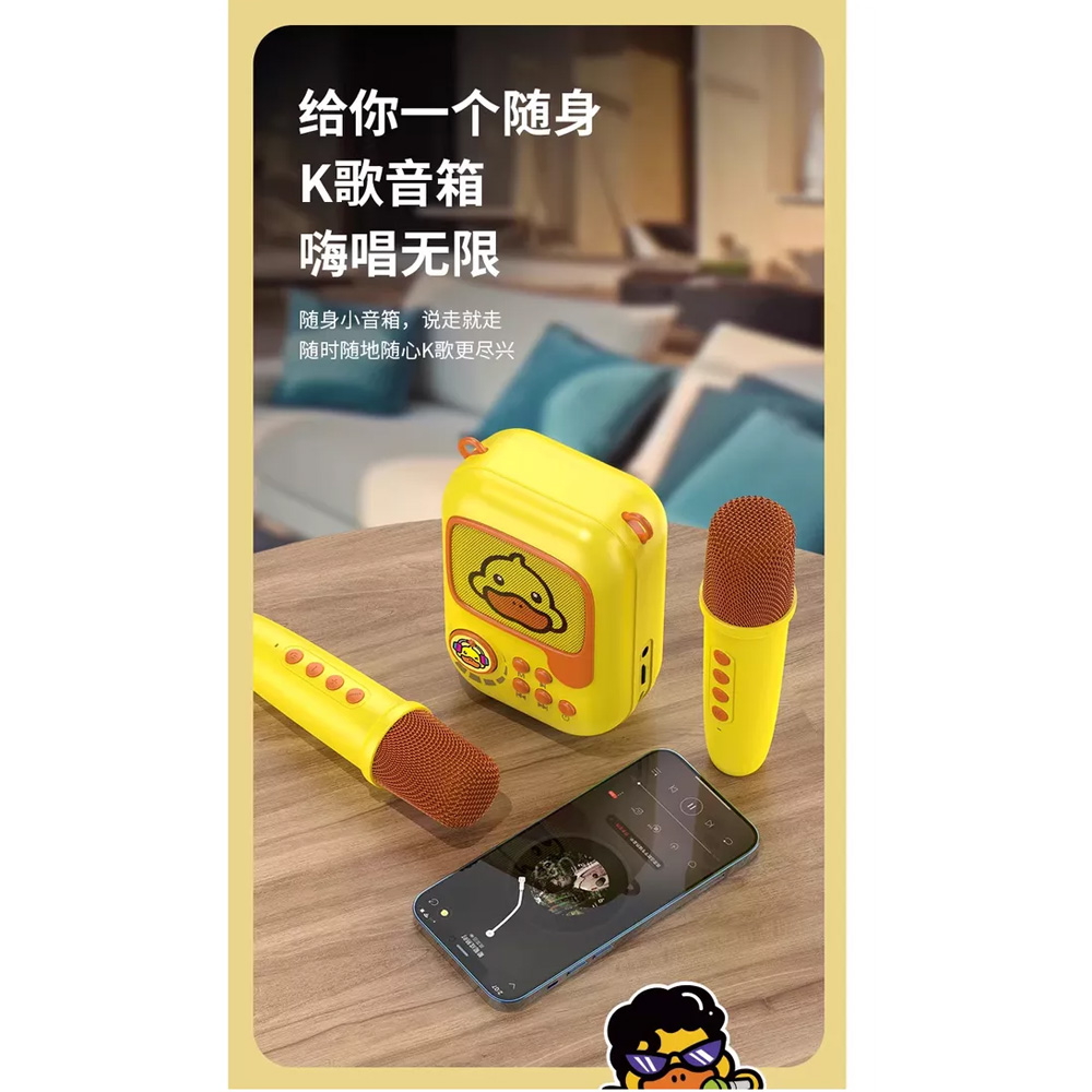 🎤 Parlante Pato Karaoke Amarillo - ¡Diversión Musical para los Peques! 🎶 4