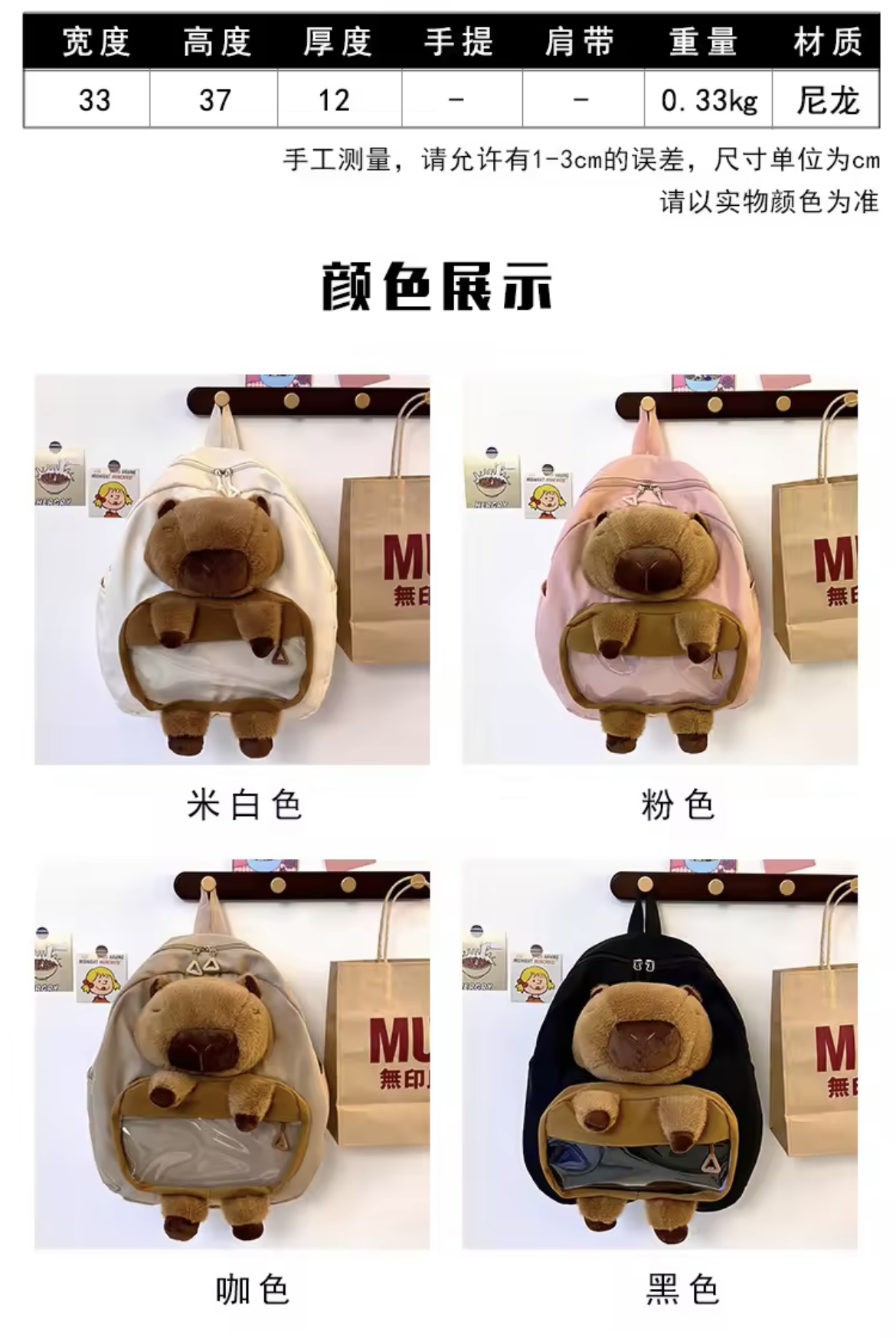 Miniatura 7 de MOCHILA KAWAII ESCOLAR CAPIBARA GRAN CAP