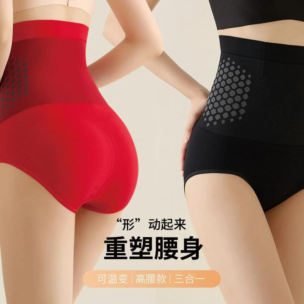 PANTALON MOLDEADOR ABDOMINAL