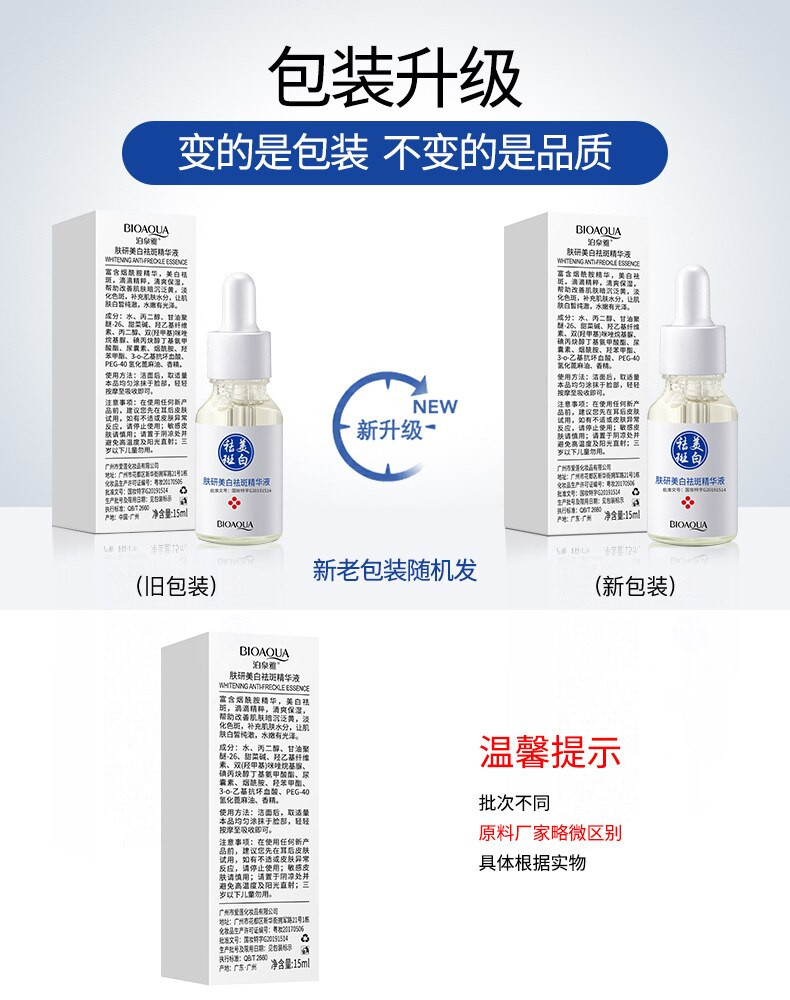 Miniatura 2 de Serum Blanqueador Antiarrugas