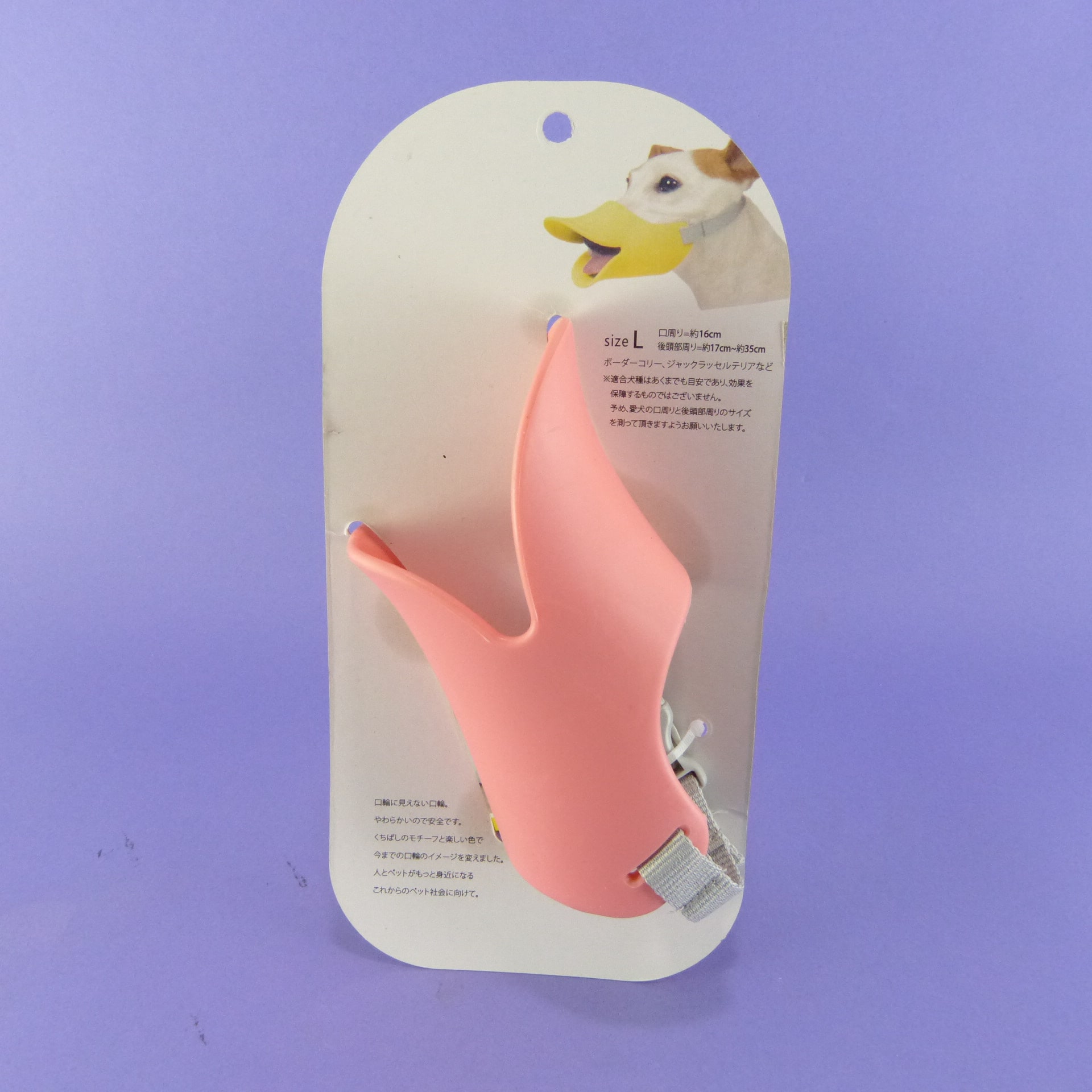 Bozal para mascota pico de pato talla L