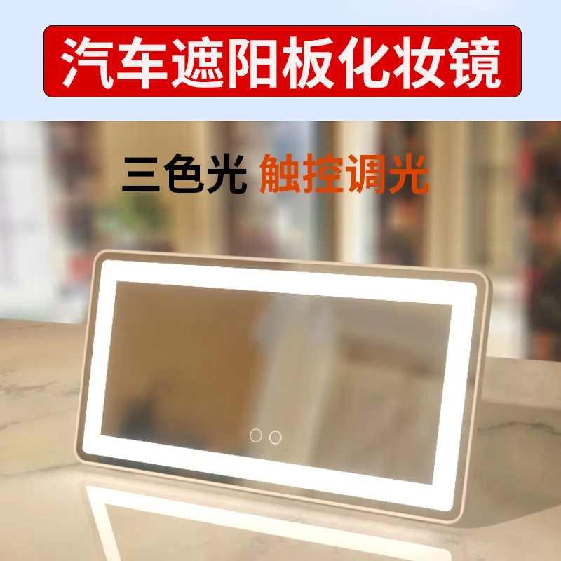 Miniatura 2 de Espejo de maquillaje carro Táctil LED