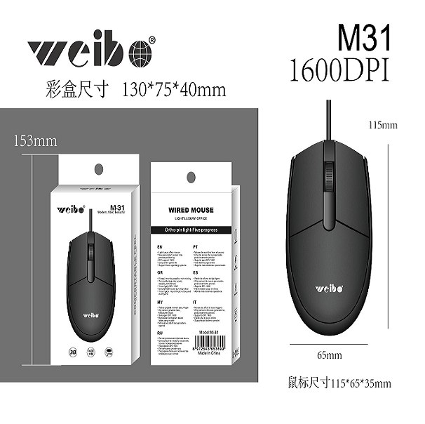 MOUSE WEIBO M-31