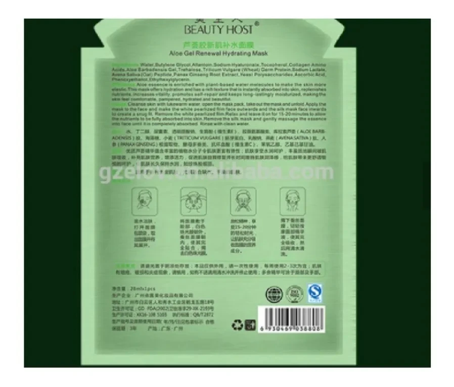 Miniatura 3 de Mascarilla Facial Hidratante Aloe x10